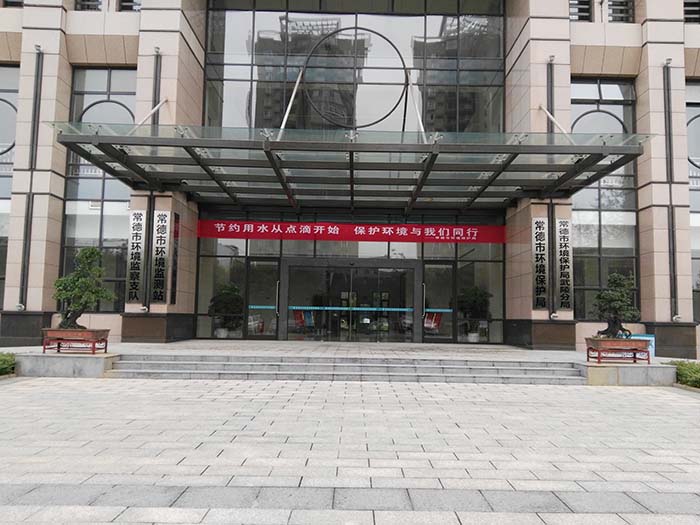 常德市情形；；；ぞ