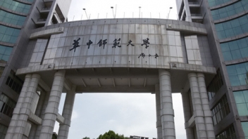 华中师范大学300KVA模浚？？榛疷PS